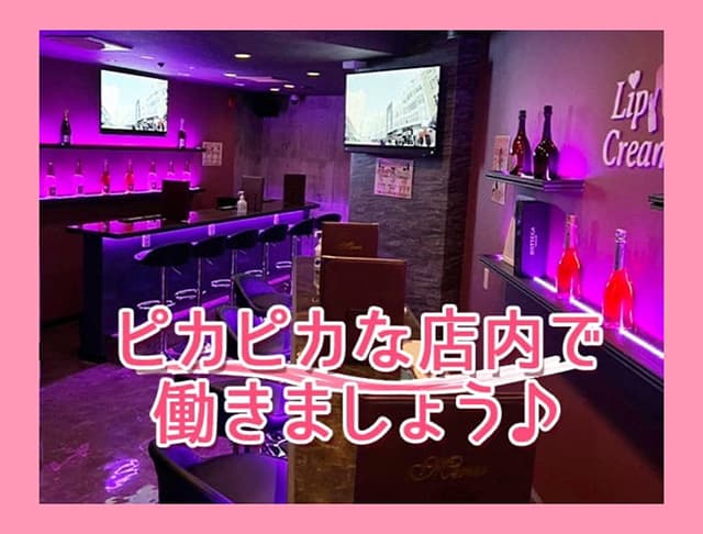 【朝昼夜】cafe&bar Lip Cream（リップクリーム）のフォトギャラリー4
