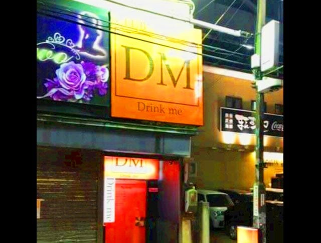 クラブ DM（ディーエム）のフォトギャラリー1