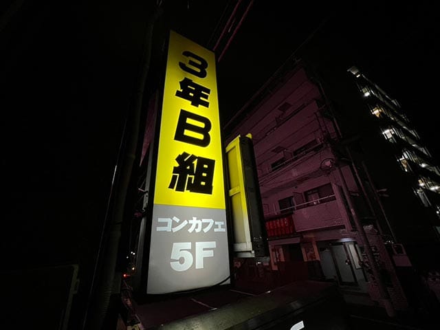 【久米川】3年B組（サンネンビーグミ）のフォトギャラリー3
