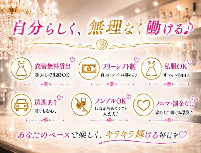 【朝昼夜】GIRLS LOUNGE Belle（ベル）のフォトギャラリー3