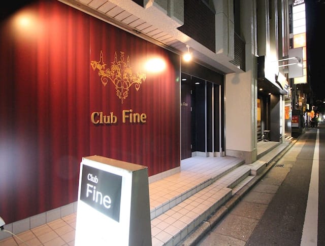 Club Fine（ファイン）のフォトギャラリー5