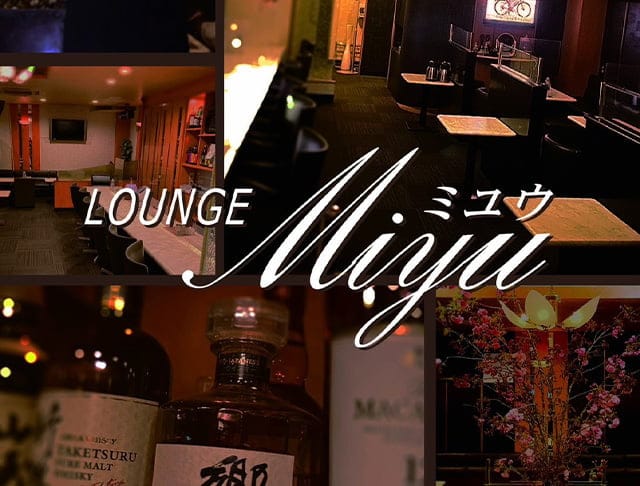 Lounge Miyu（ミユウ）のフォトギャラリー3