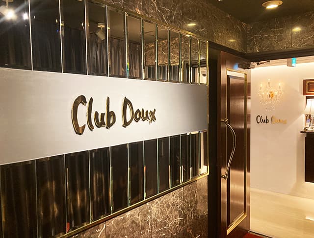 Club Doux（クラブ ドゥ）のフォトギャラリー5