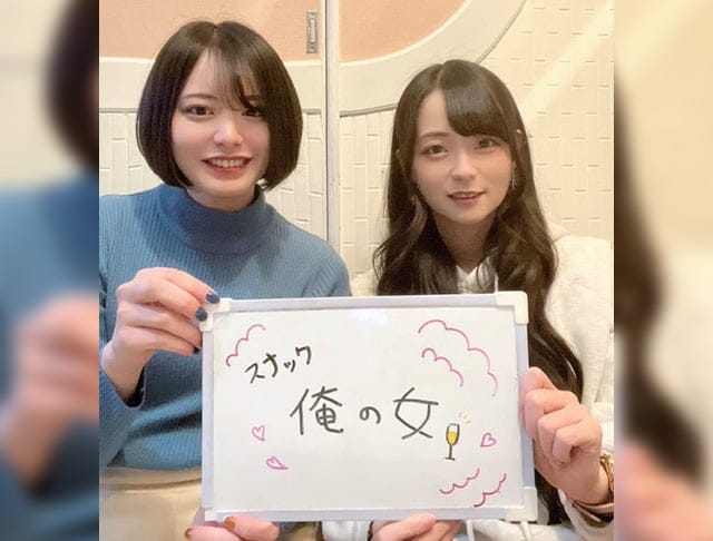 【上野】俺の女（おれのおんな）のフォトギャラリー3
