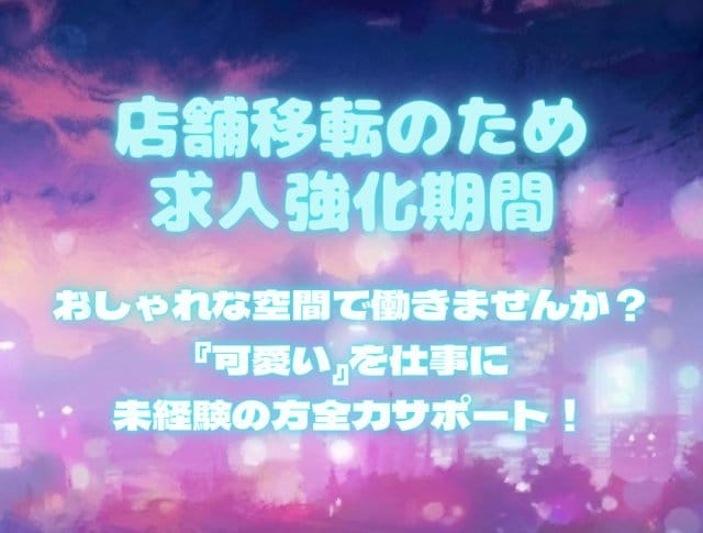 GIRLS BAR ANeMONE（アネモネ）のフォトギャラリー1
