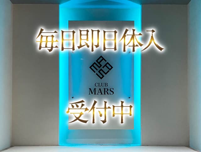 CLUB MARS（クラブ マーズ）のフォトギャラリー3