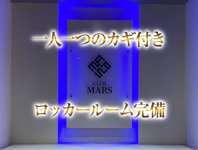 CLUB MARS（クラブ マーズ）のフォトギャラリー4