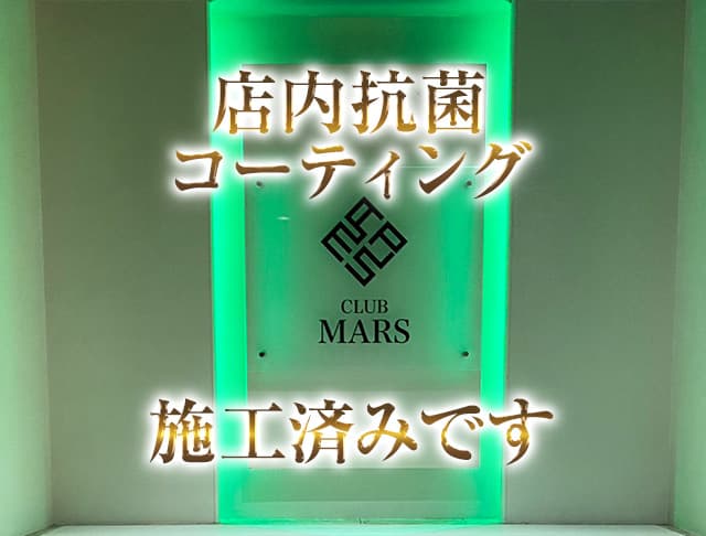 CLUB MARS（クラブ マーズ）のフォトギャラリー5