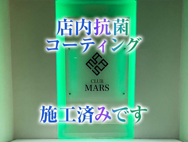 CLUB MARS（クラブ マーズ）のフォトギャラリー5