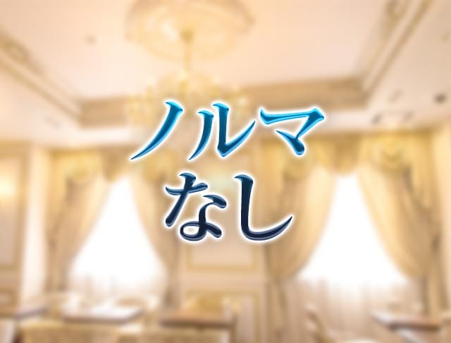 DREAM倶楽部（ドリームクラブ）のフォトギャラリー1