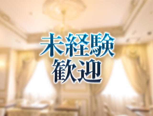 DREAM倶楽部（ドリームクラブ）のフォトギャラリー2