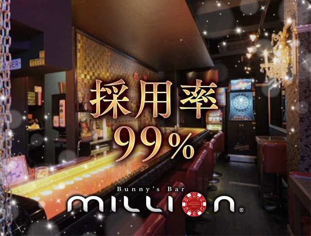 Bunny's Bar million 5条通店（ミリオン）のフォトギャラリー1
