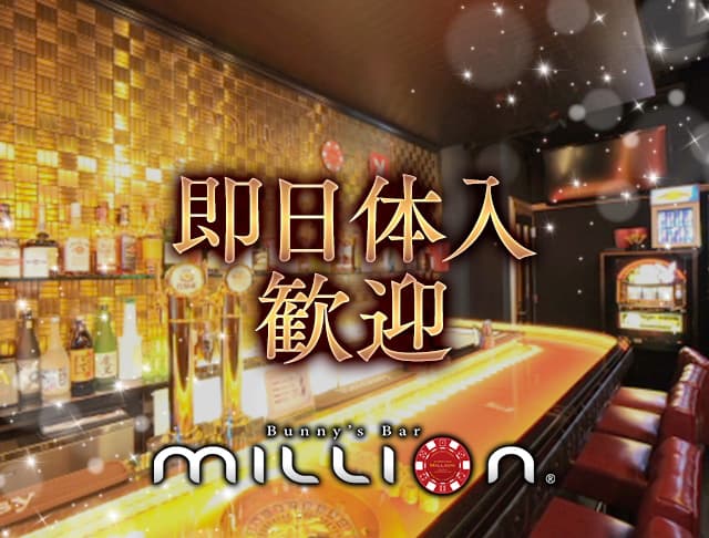 Bunny's Bar million 5条通店（ミリオン）のフォトギャラリー3