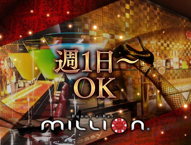 Bunny's Bar million 5条通店（ミリオン）のフォトギャラリー4