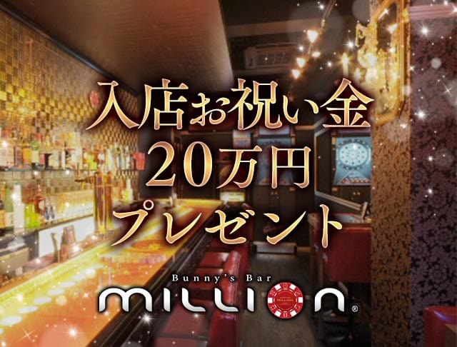 Bunny's Bar million 5条通店（ミリオン）のフォトギャラリー2
