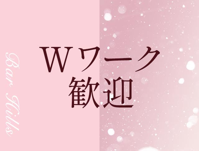 Bar Hills（ヒルズ）のフォトギャラリー3