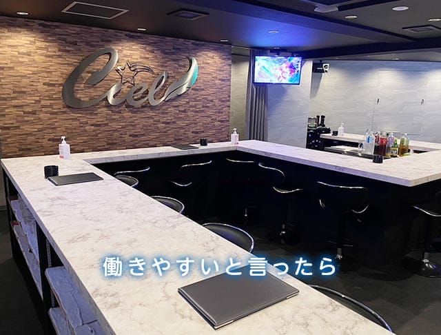 【錦糸町】Girls Bar Ciel～シエル～のフォトギャラリー2