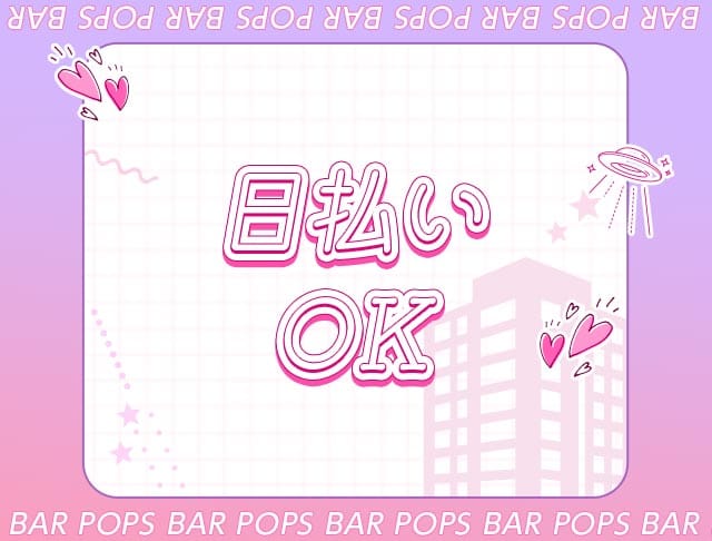 【新潟駅前】BAR POPS - バーポップスのフォトギャラリー1