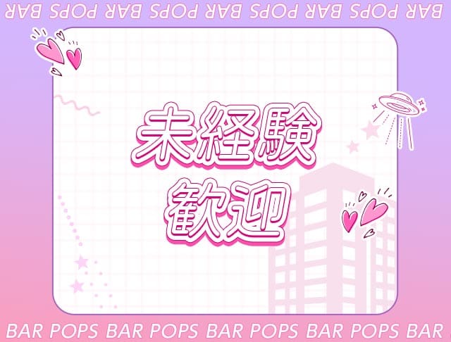 【新潟駅前】BAR POPS - バーポップスのフォトギャラリー2