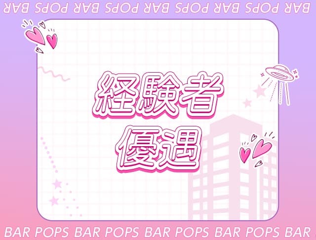 【新潟駅前】BAR POPS - バーポップスのフォトギャラリー3