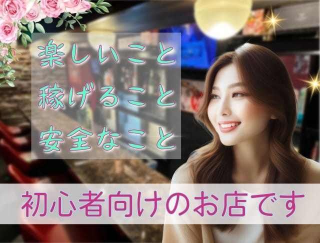 Girls Bar 宴HIME うたひめのフォトギャラリー1