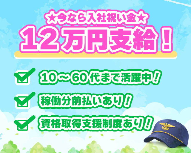 木口総合保全株式会社のフォトギャラリー1