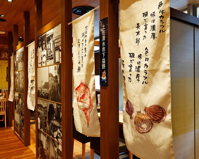 土佐清水ワールド　東京上野店のフォトギャラリー1