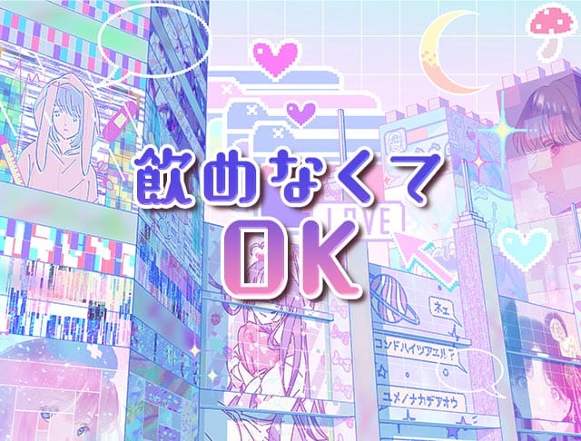 【朝・昼・夜】Girls Bar FLO.HO〜フローフォー〜のフォトギャラリー3
