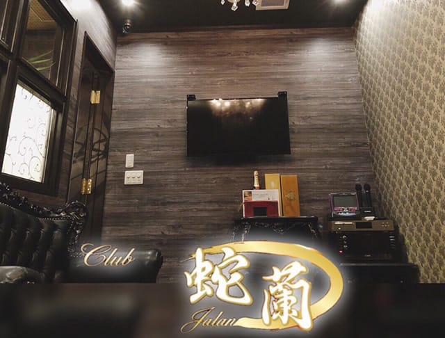 CLUB 蛇蘭（クラブ ジャラン）のフォトギャラリー2