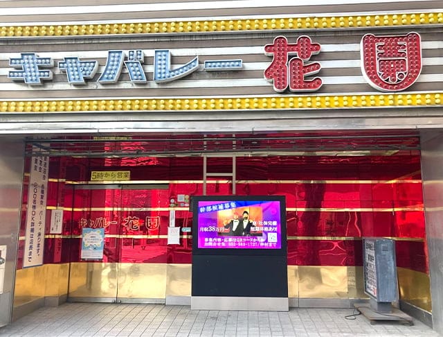 キャバレー花園 名駅店のフォトギャラリー5