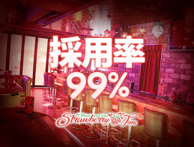 Music & Bar Strawberry Jam～ストロベリージャム～のフォトギャラリー1