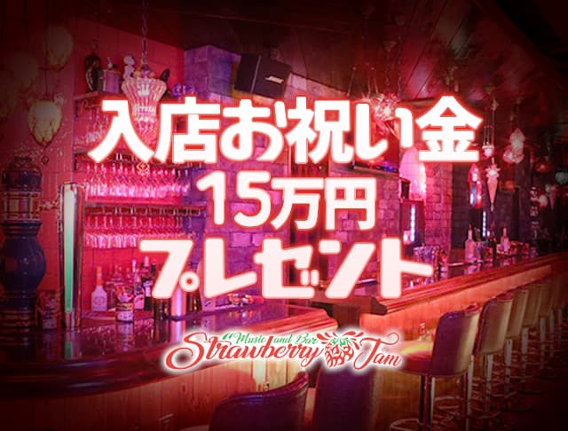 Music & Bar Strawberry Jam～ストロベリージャム～のフォトギャラリー2