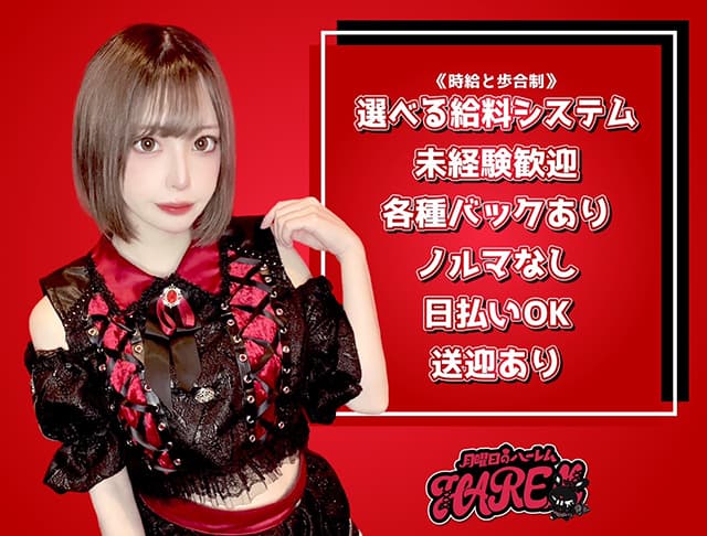 HAREM（ハーレム）のフォトギャラリー1