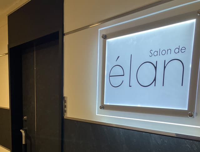 salon de e'lan（サロン・ド・エラン）のフォトギャラリー3