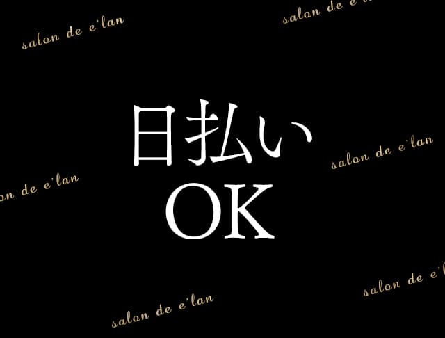 salon de e'lan（サロン・ド・エラン）のフォトギャラリー4