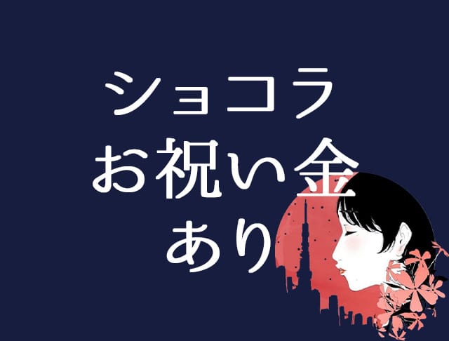 【すすきの】夜しなもののフォトギャラリー3
