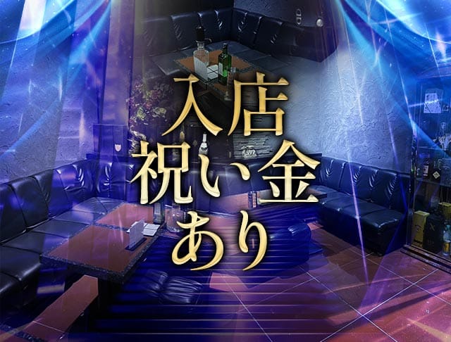 club eterhasa（クラブエターザ）のフォトギャラリー5