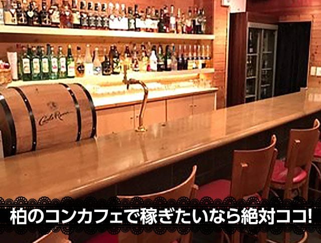 【柏駅東口】コンカフェ ヘブンのフォトギャラリー1