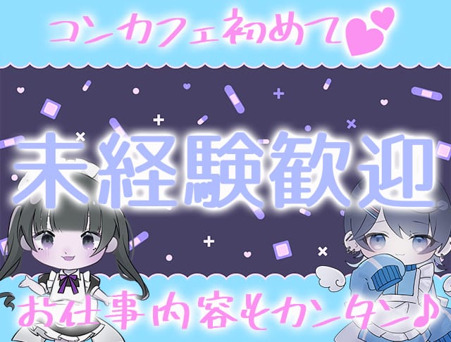 CONCEPT CAFE BAR ねむかわのフォトギャラリー2