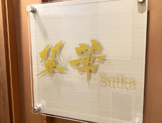 Suika NEO（スイカネオ）のフォトギャラリー2