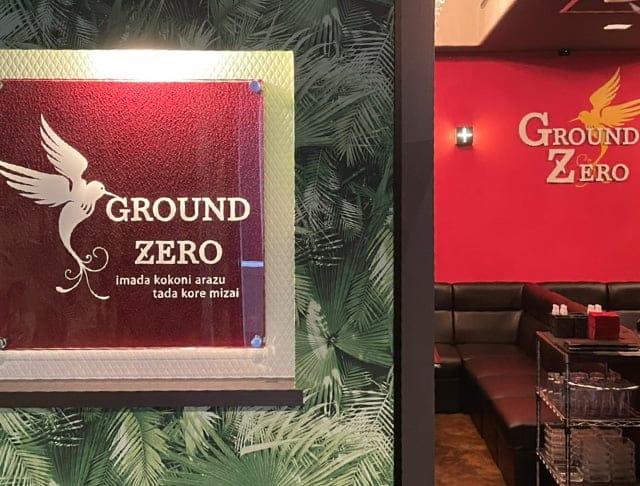 【昼・夜】GROUND ZERO（グラウンドゼロ）のフォトギャラリー1
