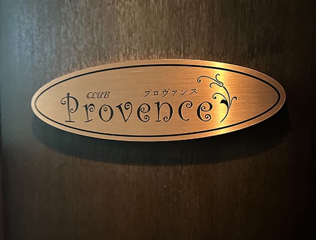 Provence（プロヴァンス）のフォトギャラリー3