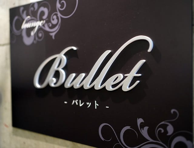 Bullet（バレット）のフォトギャラリー5