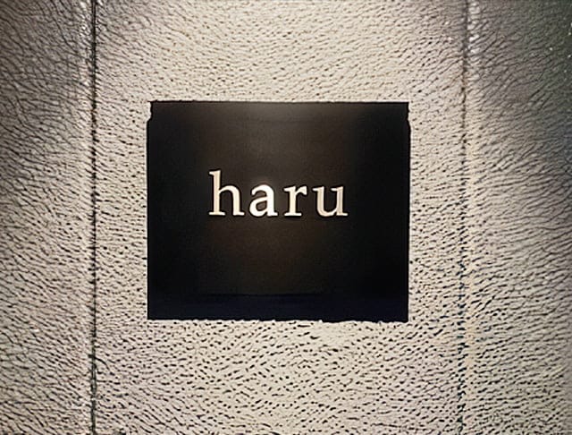 haru（ハル）のフォトギャラリー2