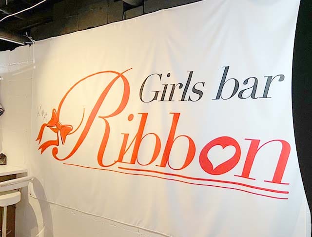 Girls bar Ribbon（リボン）のフォトギャラリー2