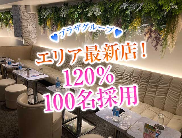 【新橋烏森口】ChouChou新橋烏森口店（シュシュカラスモリ）のフォトギャラリー1