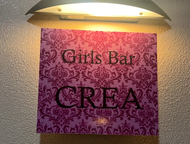 【小禄】Girls Bar CREA（クレア）のフォトギャラリー3
