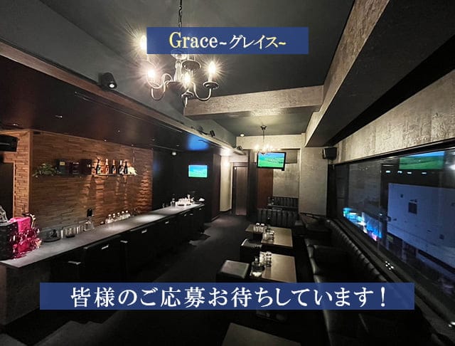 【甲府】Grace〜グレイス〜のフォトギャラリー3