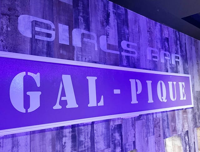 BAR GAL pique（ガルピケ）のフォトギャラリー3
