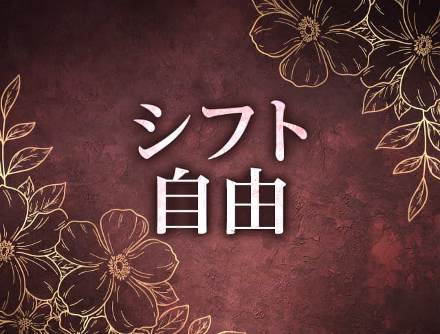 【サンロク街】eleve～エルヴェ～のフォトギャラリー1